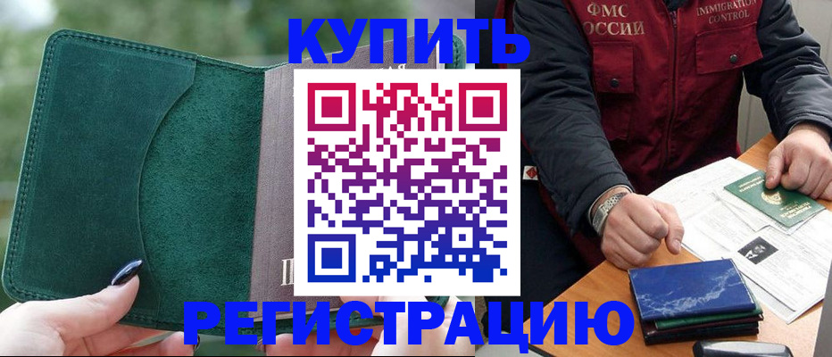 временная регистрация поиск в Кондрово