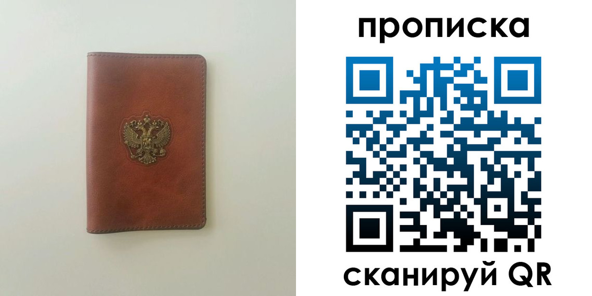 временная регистрация надежно в Кондрово
