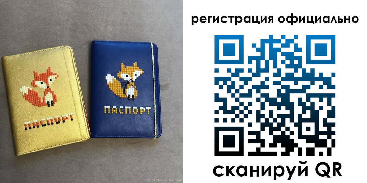 прописка для школы в Кондрово