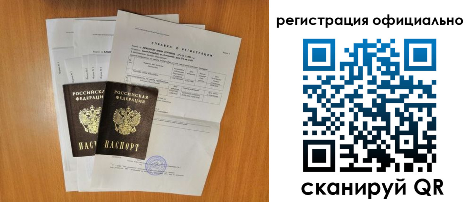 временная регистрация купить в Кондрово