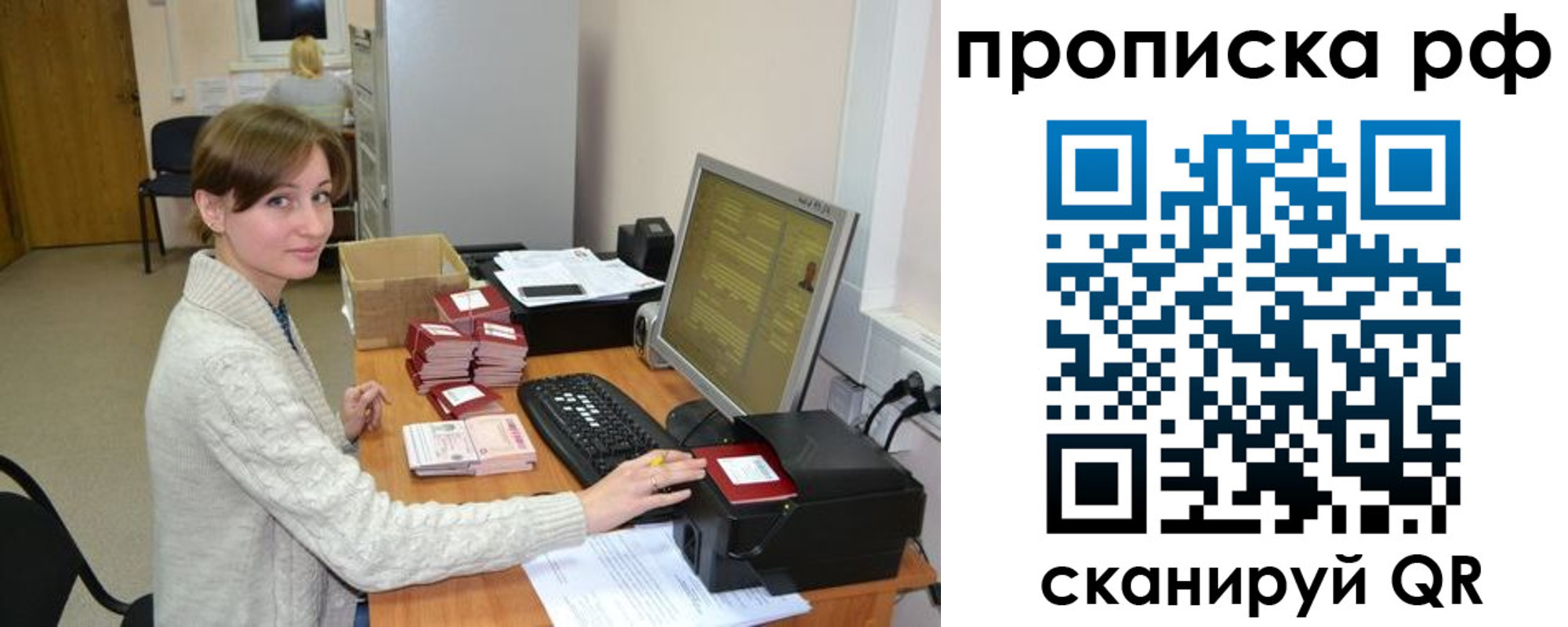 временная регистрация гарантия в Кондрово