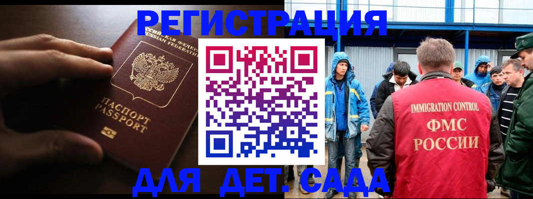 регистрация для школы в Кондрово