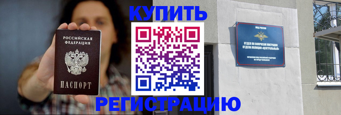 временная регистрация для школы в Кондрово