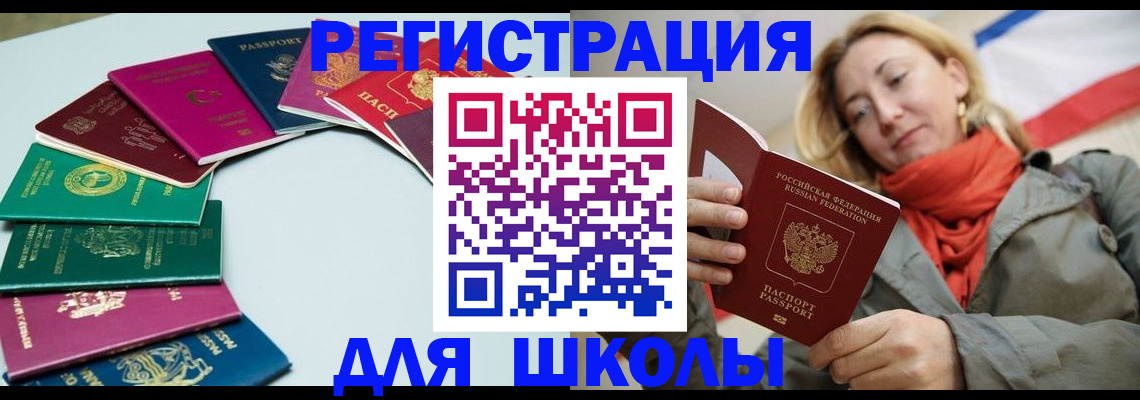 прописка в Кондрово