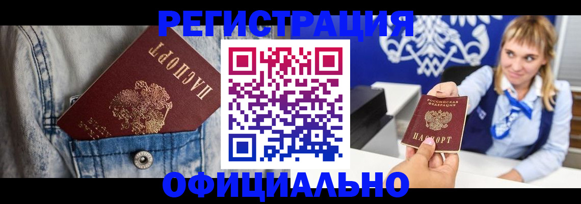 прописка ребенка в Кондрово