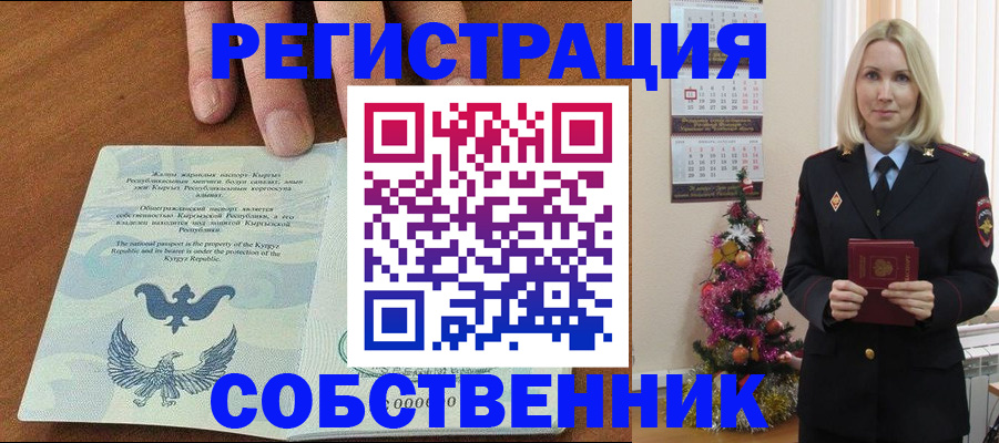 прописка в Кондрово