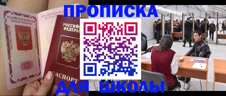 прописка для военкомата в Кондрово