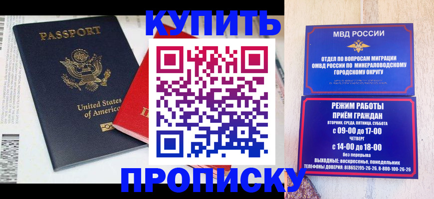 где прописаться в Кондрово