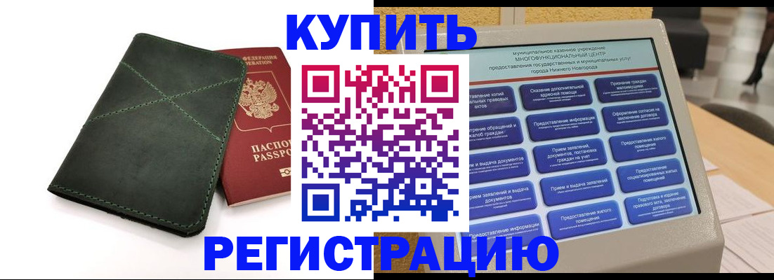 прописка для кредита в Кондрово