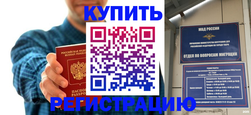 временная регистрация надежно в Кондрово