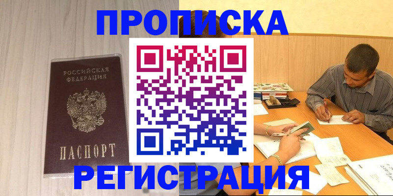 прописка иностранных граждан в Кондрово