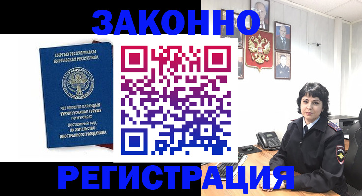 прописка ребенка в Кондрово