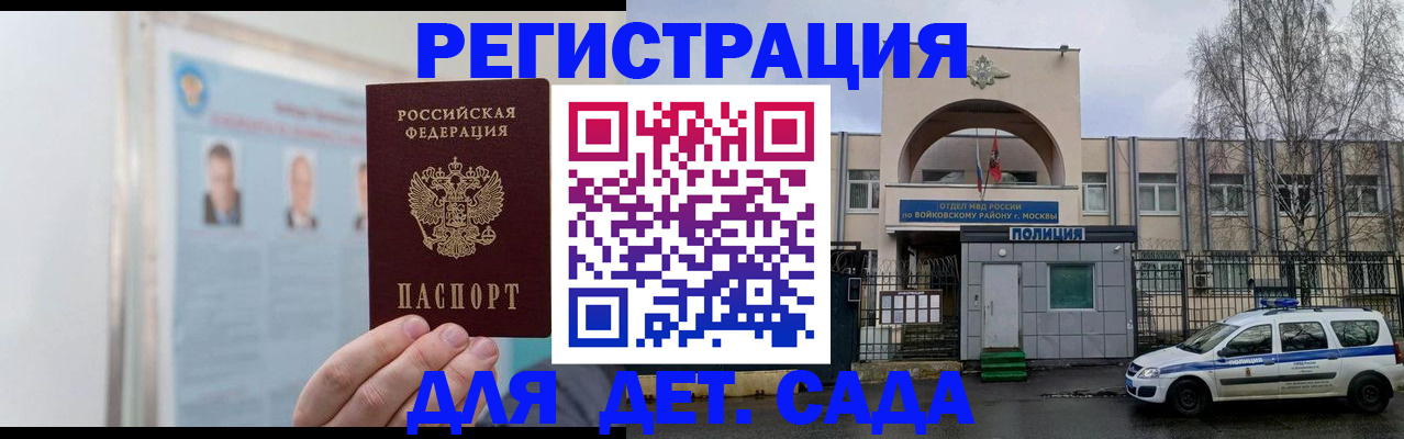 временная регистрация недорого в Кондрово