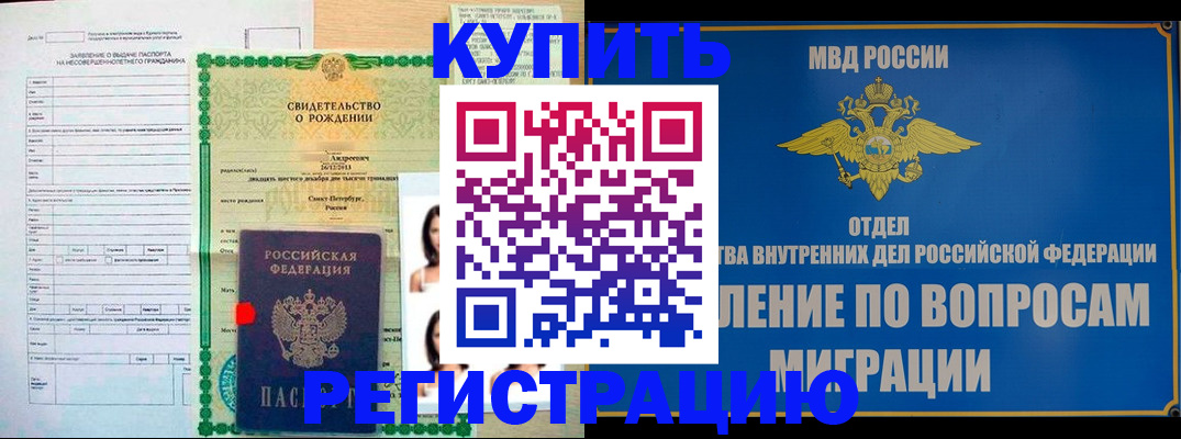 прописка паспорт в Кондрово