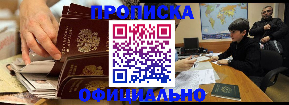 прописка для военкомата в Кондрово