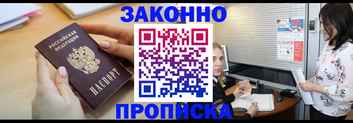 временная регистрация гарантия в Кондрово