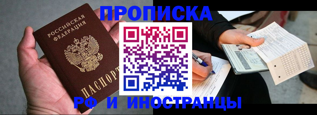 временная регистрация для школы в Кондрово